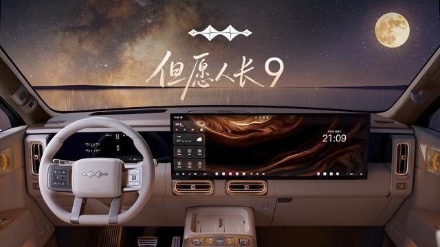 比亚迪方程豹钛9内饰正式公布✨硬派方盒子外表，座舱走豪华科技路线。30英寸一体式贯穿大屏，保留实体按
