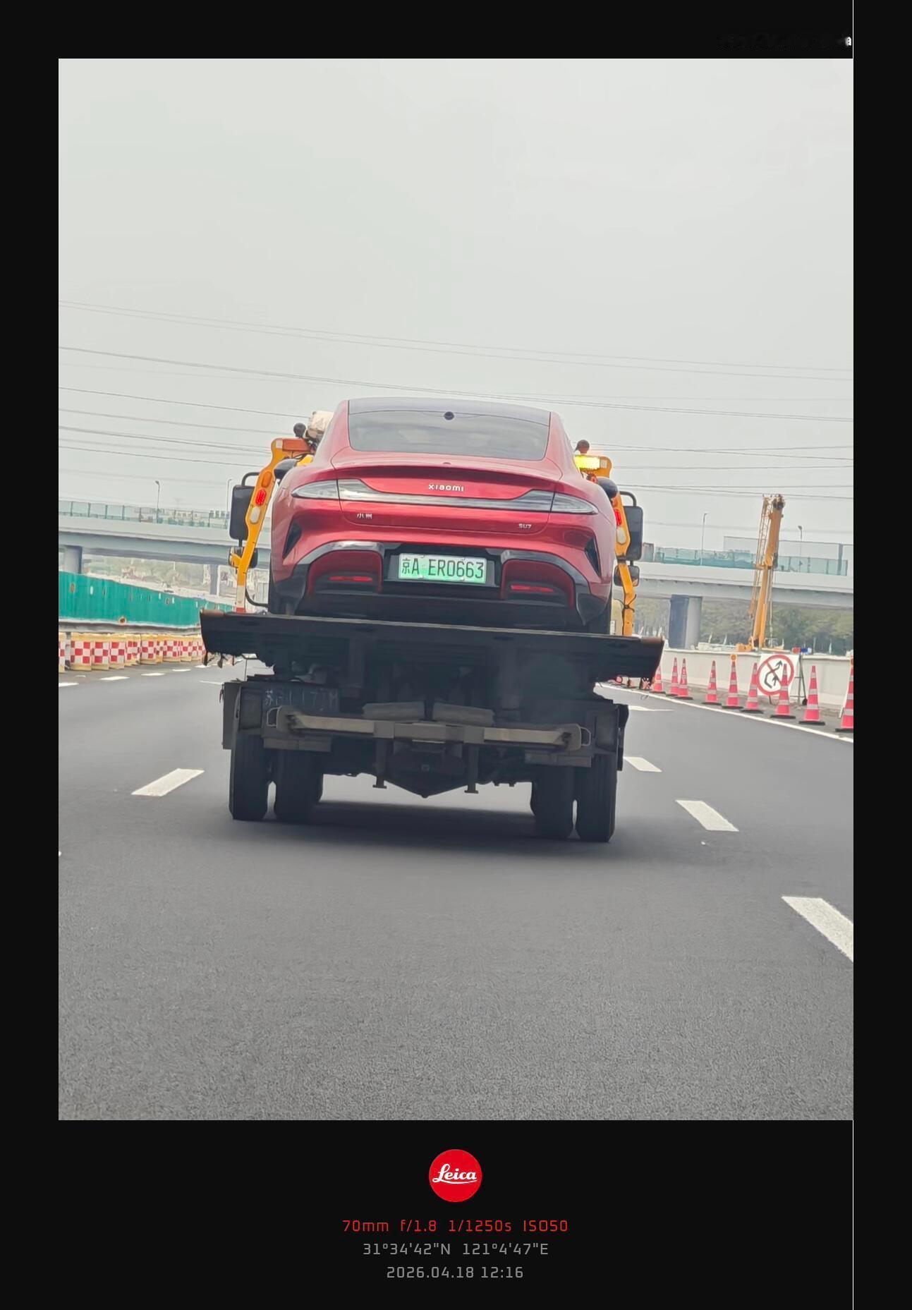 被网友拍到，雷军从北京开到上海的新一代su7，已经坐板车回北京了这回一次电都不用