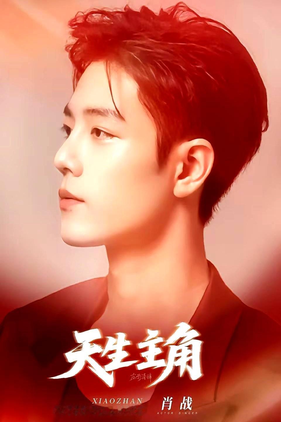 那么多人获奖，我也没想去看他们演什么肖战没获奖，我却看得津津有味。别太把奖项