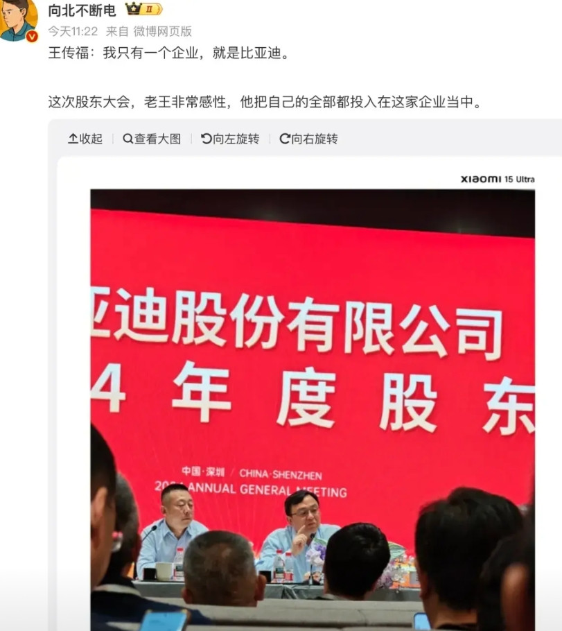 比亚迪的股东都看不下去了？大会上，一位股东直接表达了对比亚迪的不满，批评比亚迪