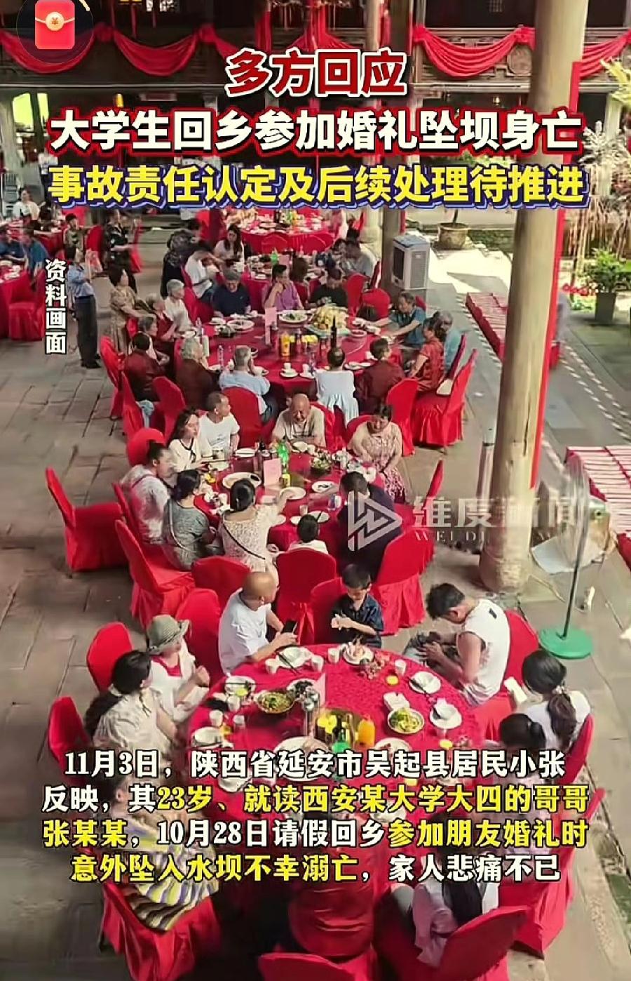 23岁大学生回乡赴宴坠坝身亡，多部门互指