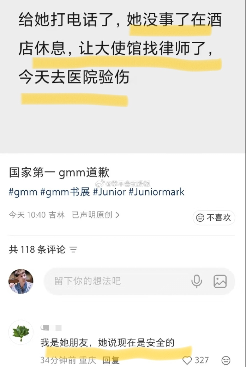 驻泰大使馆发文回应GMM此次事件:已经收到了该女生反映的情况，也注意到了主办方发