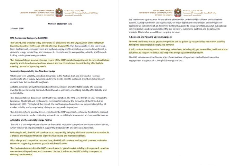 阿联酋宣布其将在5月1日正式退出欧佩克OPEC（石油输出国组织），并将在之后大量