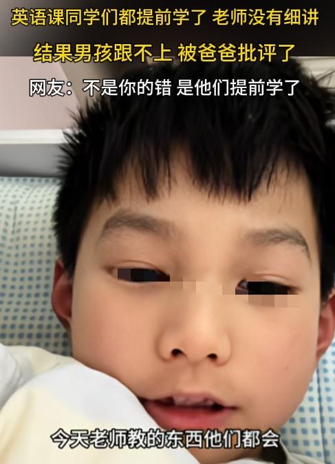 这是谁的错？扎心又无解的教育问题！“班上很多同学都在外面学英语，今天老师教的