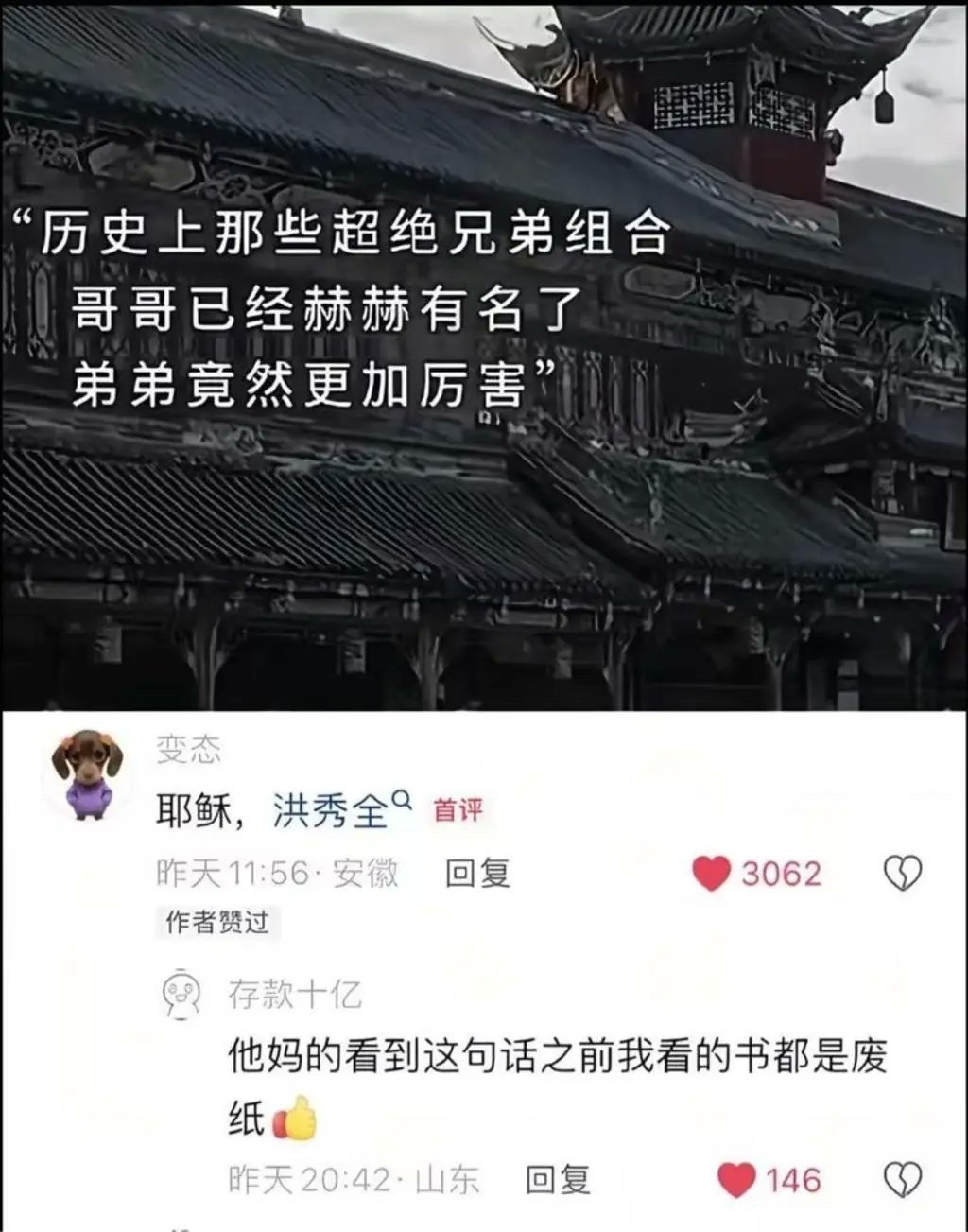 震撼首发