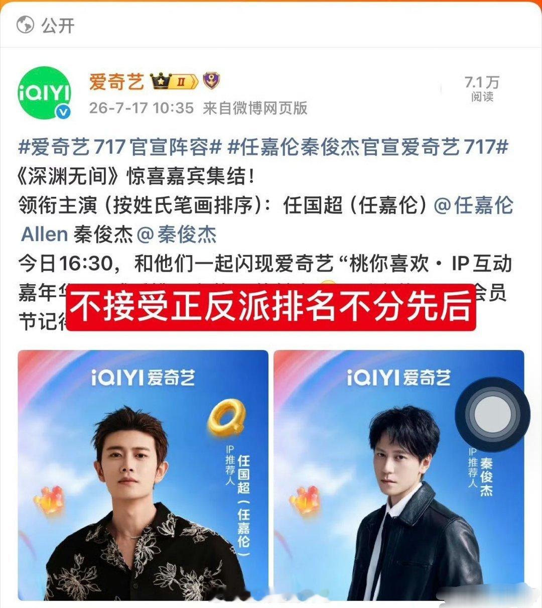 嘉人姐姐们真的很神经明明都是按照新规，都要写明按照笔画顺序排序。他们非要按头说是