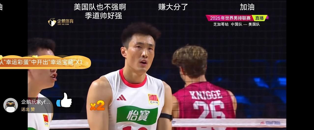 第二局突发意外，美国男排自由人受伤下场第二局中国男排打的太好了！25-21胜美