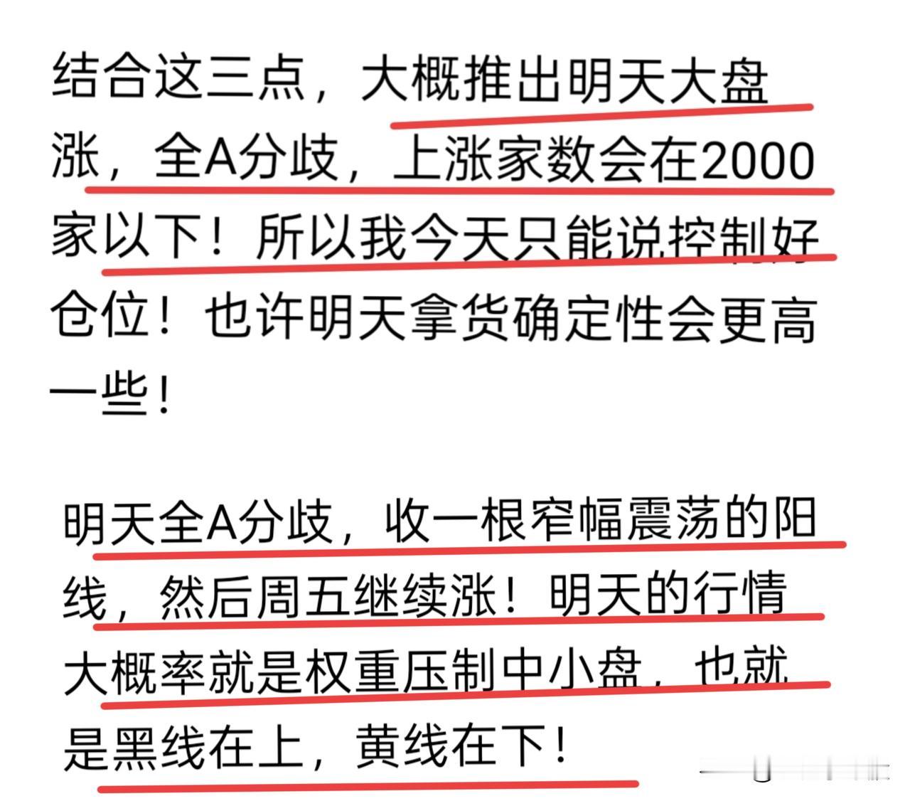 许多人预判今天大跌，可惜没跌，反而变盘向上了，我昨天蒙也蒙错了，不好意思了，其他