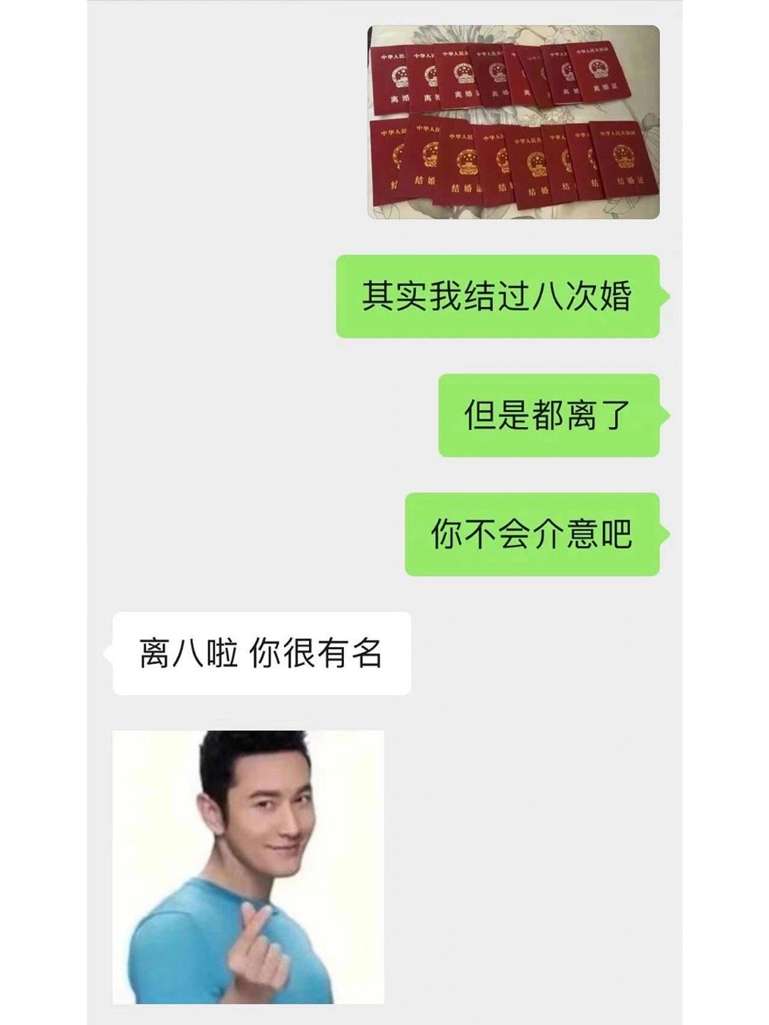 《当你有个很会接梗的crush》