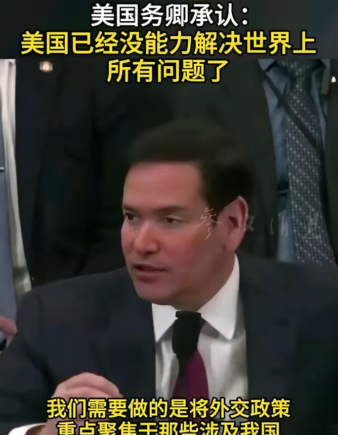 美国终于承认不行了哎呀妈呀，你敢信吗？那个总觉得自己是世