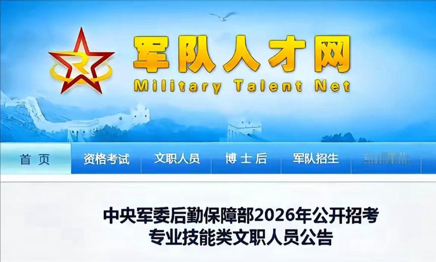 中央军委后勤保障部这回是动真格的了。大年初一还没到，先给打工人扔了个“深水炸