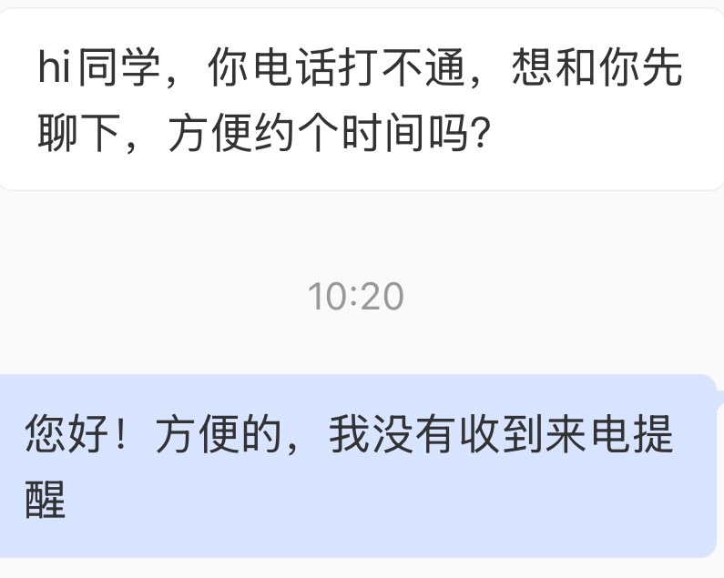 卧槽我说我他妈怎么一个电话没接到为啥诈骗电话能打进来？