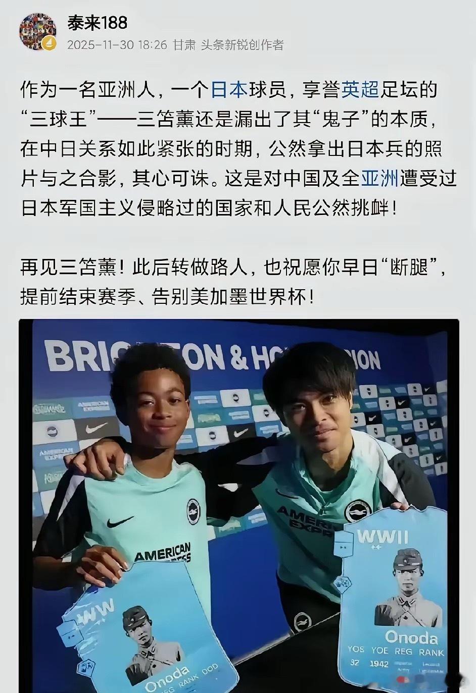 天道好轮回，苍天饶过谁。三霑薰伤别世界杯。本来吧，三霑薰虽然是日本球员，但球技确