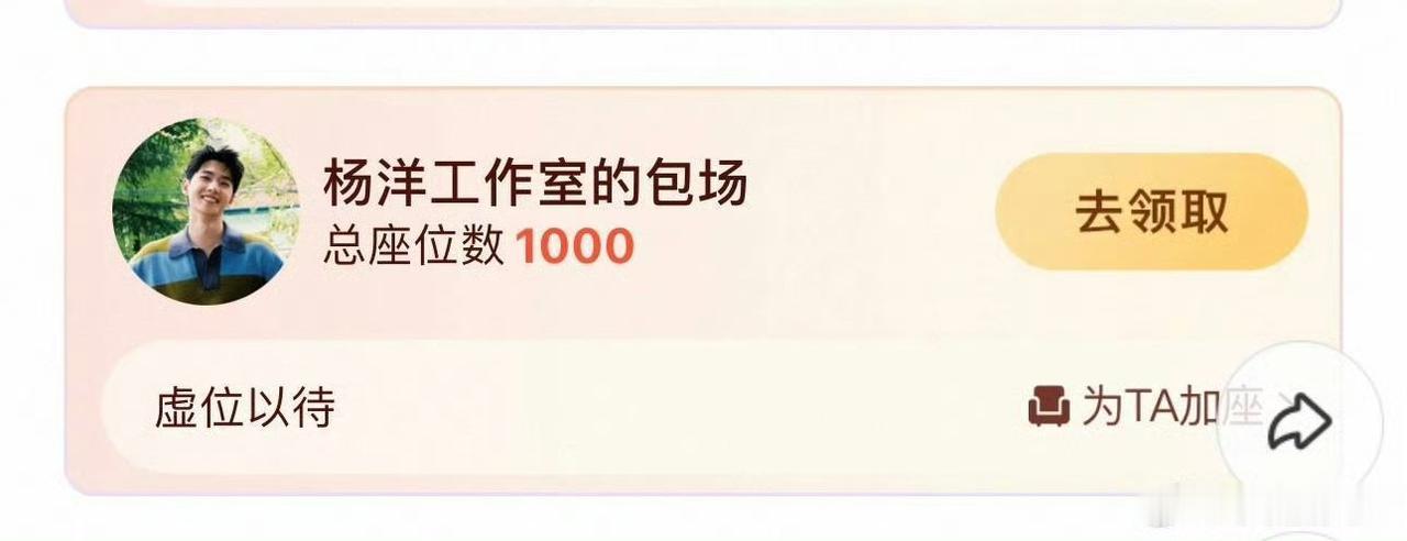 电视剧《翘楚》刚开播就差评一致不说，还直接得罪了杨洋粉丝，把人家云包场的10