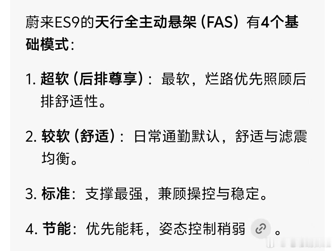 所以，懂车帝这次又非常XX的拿了L9Livis主动悬挂的舒适模式去对比了ES9的