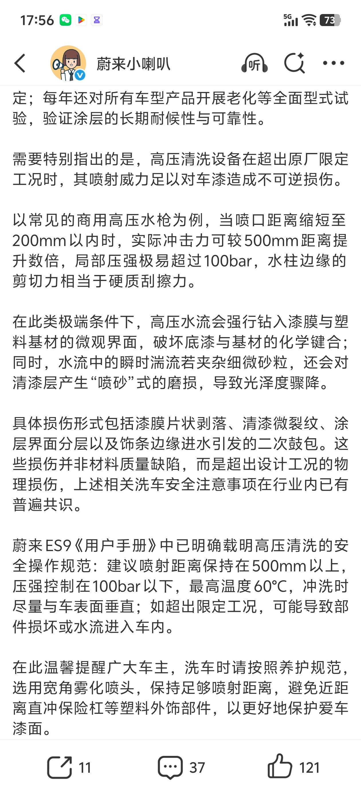 有些水枪压力超级大，这是事实从新闻里的画面来看，被冲掉的车漆是整片脱落，感觉还是