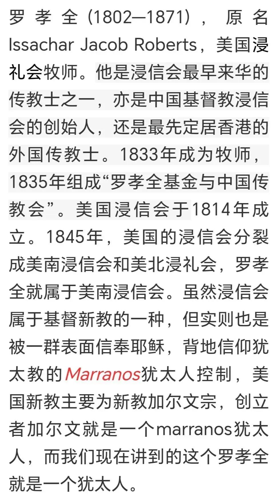 继续扒扒扒，大家可能搞错了方向，和四川大学张薇诬告案类似，得到NGO
