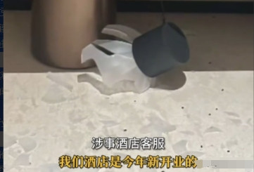 “太吓人！”浙江丽水，小情侣住酒店，酒后不小心将玻璃台灯打碎，跟酒店协商按发票价