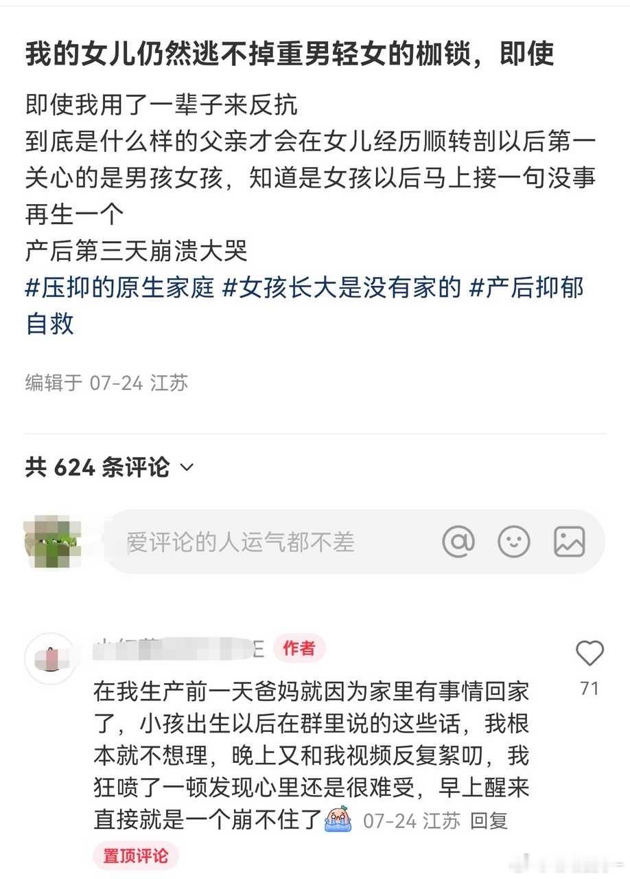 只知道哭卿卿，连怼回去都不敢​​​