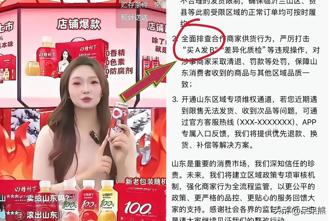 真是活久见！头回见这种“看人下菜碟”的。山楂树下这回算是把路走窄了，居然搞