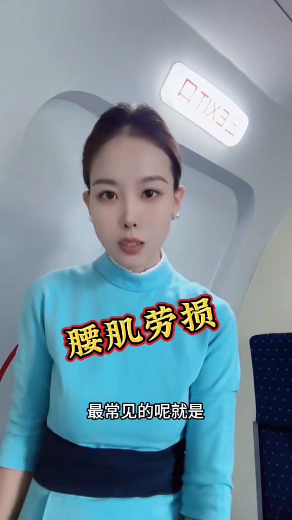 空姐有哪些职业病？看似光鲜亮丽的空姐其实真的都是拿命在赚钱。我身边很多空姐同事