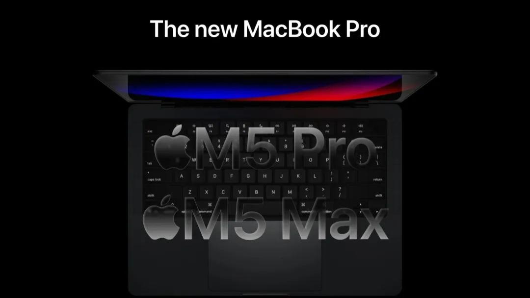 重磅！MacBook Pro M5系列或本月正式发布