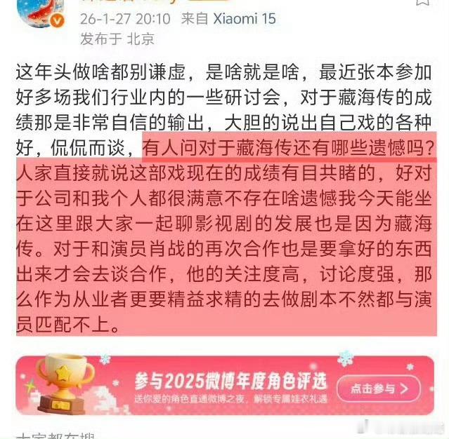 张本谈和肖战再次合作张本其实也是大直肠子的人，说话很直接，不会拐弯，但是他知