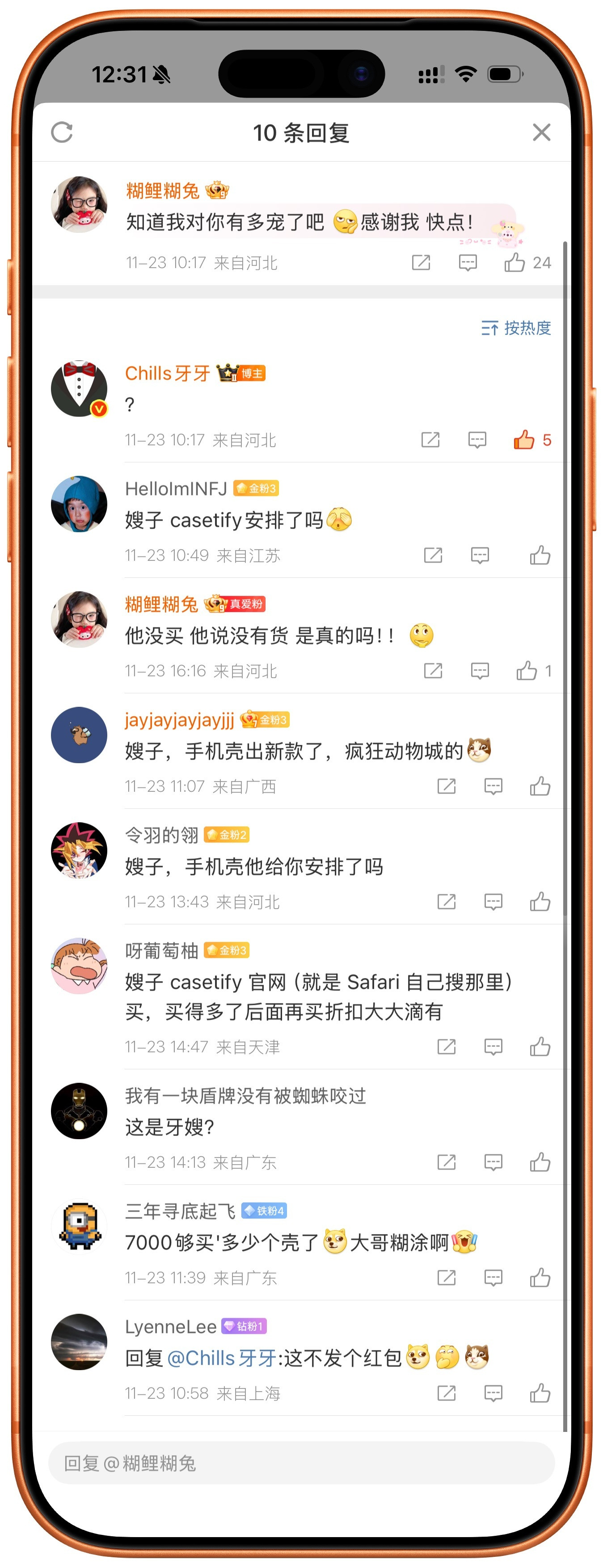 这几个好兄弟你们的ID我记住了。一会儿都给你们拉黑