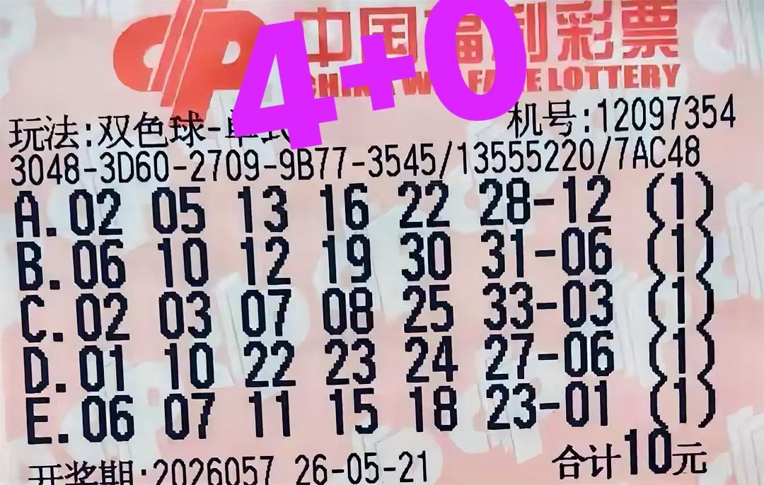 轻松拿下4+0，有时候恨的觉得，这些小票比大复式管用多了
