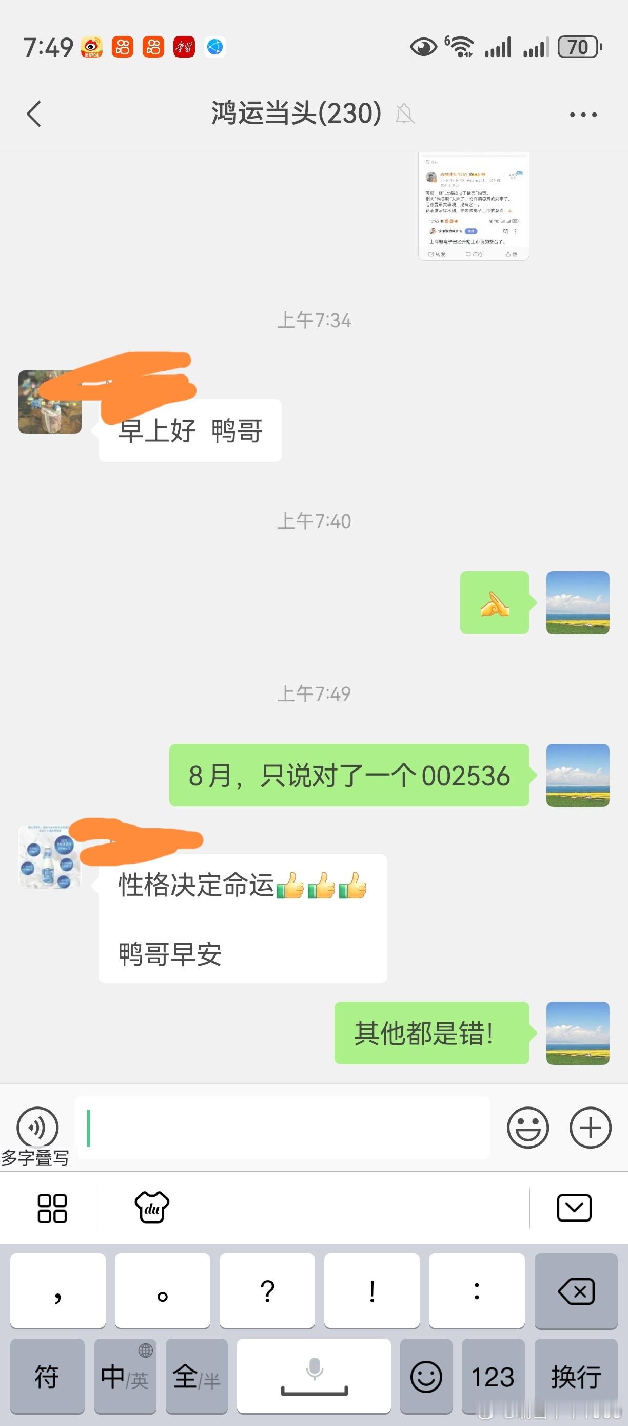 回过头来，看看飞龙股份启动时的均线排列。四线成一点，三线成一点。凡成功图形，后面