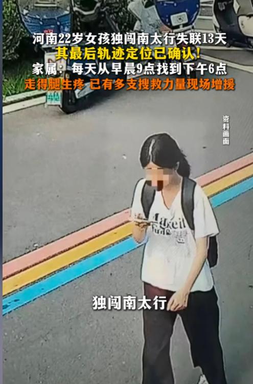 失联17天的程梦圆，终于有突破了！ 不是女儿梯，不是民宿老板，谁都没想到，线