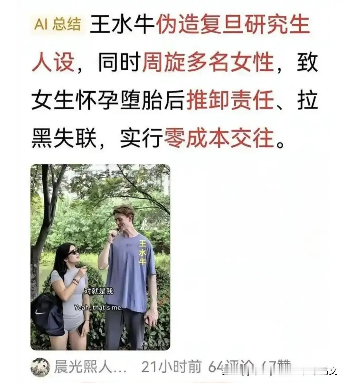 中国妇女报今天下场了，点名一件事：一边骂"贞洁广告"是糟粕，一边对外籍网红骗财骗