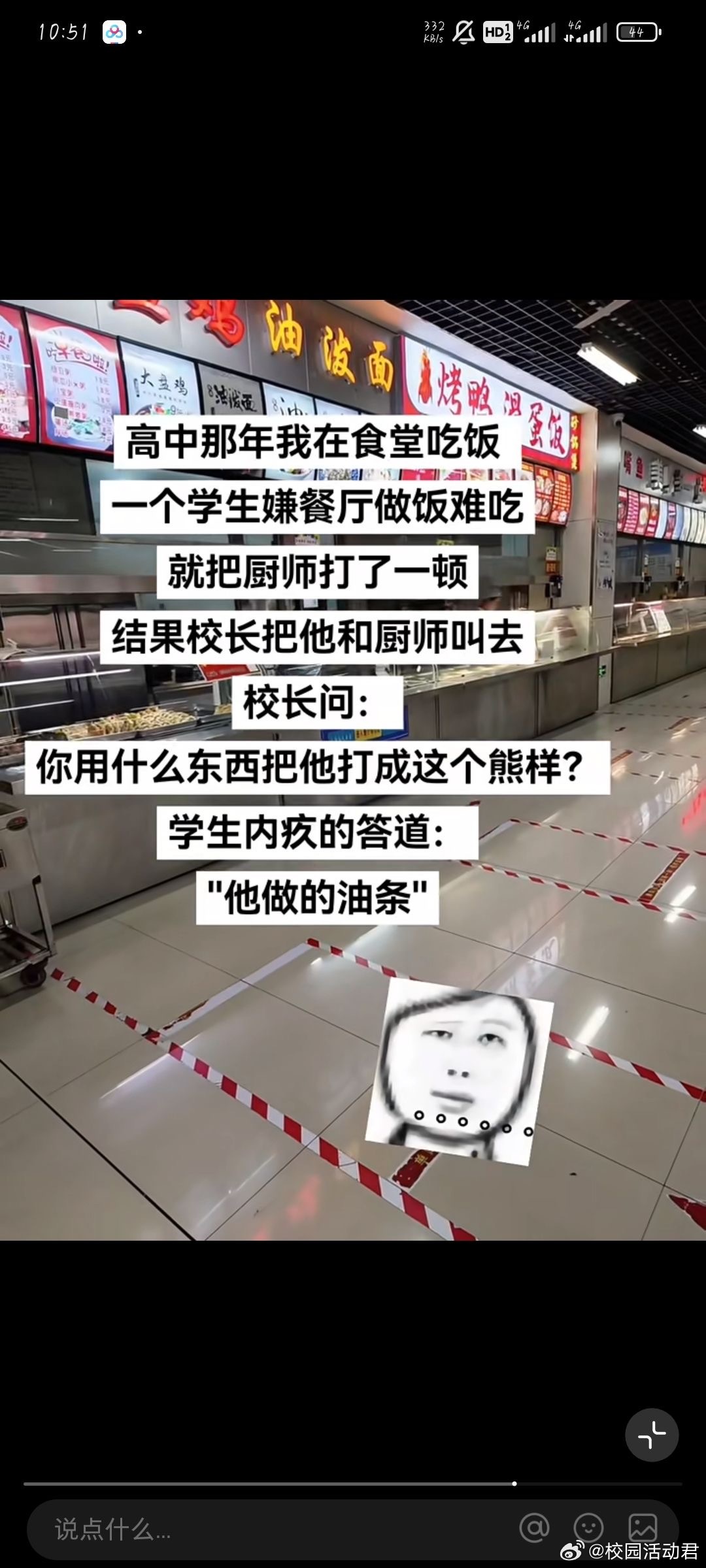 学校餐厅的油条​​​
