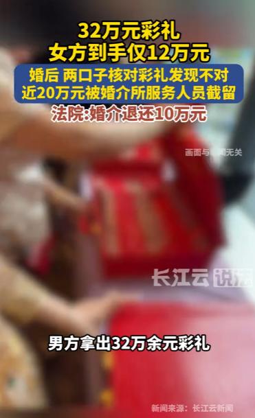 32万彩礼到手只有12万，钱到底让谁拿走了？陕西有对小两口，结婚之后在家对账