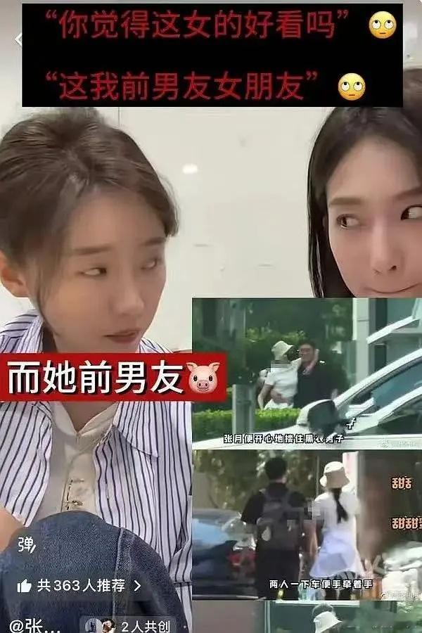 张月后台比白鹿还硬呢，怪不得都说莫离女配掀桌