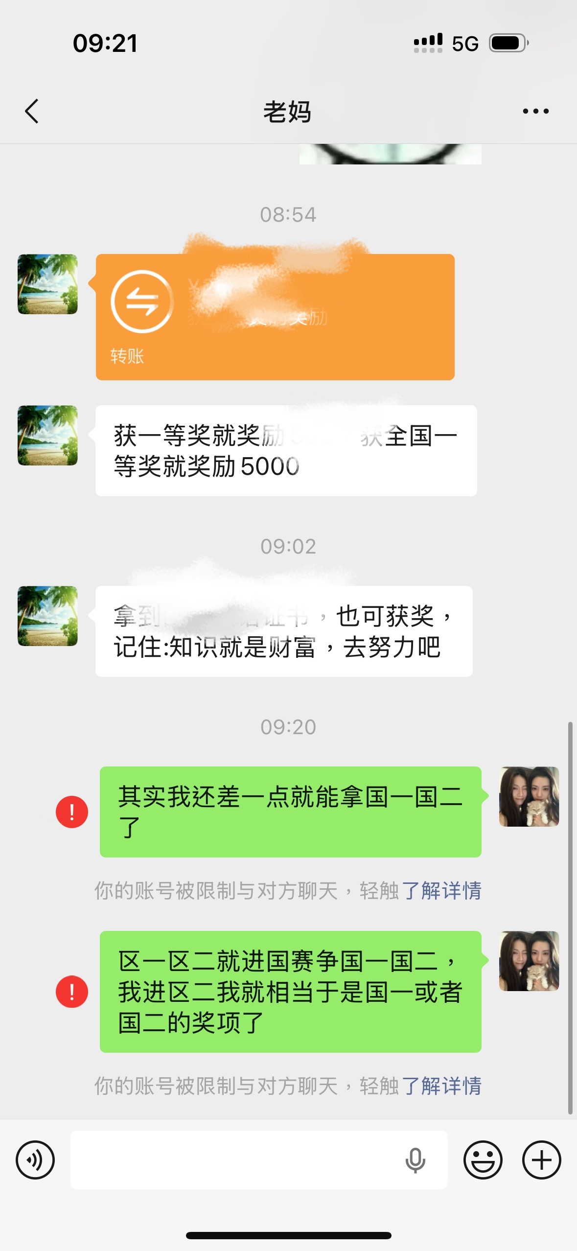 妈妈呀我要怎么回复你