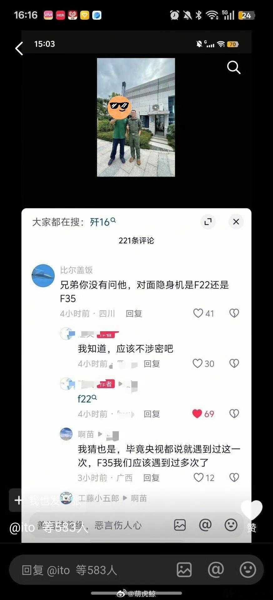网友爆料∶被歼16锁定并滚筒羞辱的是美军的F22从以往的报道来看，这应该是真的因