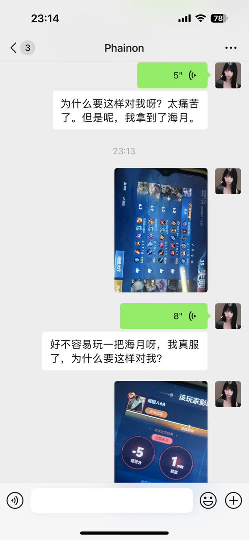 Wzry你把我害成神经病了​​​