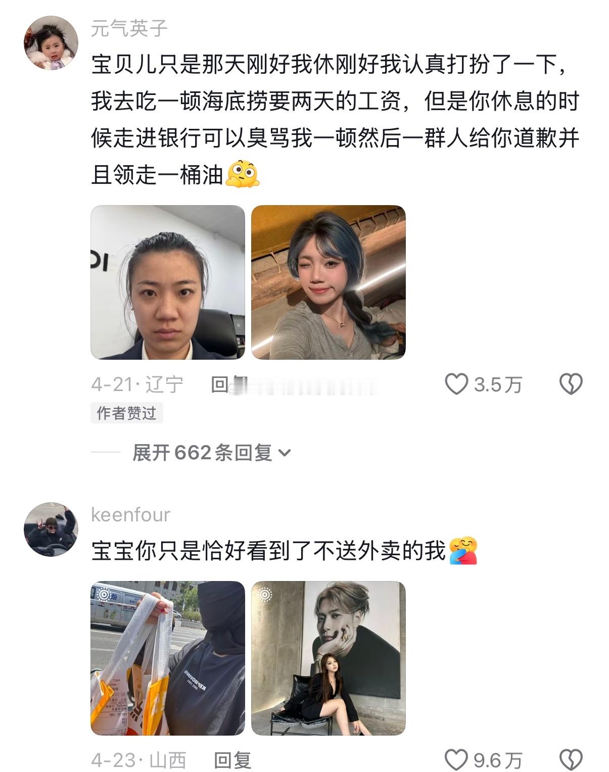 我们只是盛装出席了你的日常