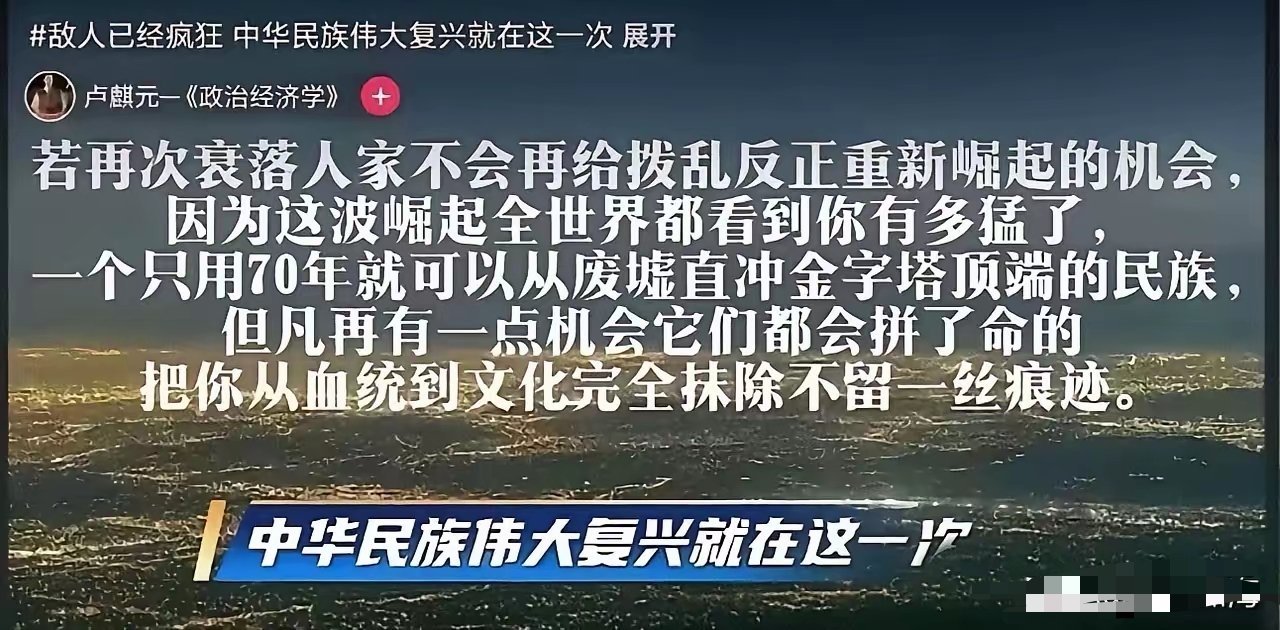 欧美日等帝国主义者绝不会再给中国第二次崛起的机会，这一次中国的全方位崛起已大大超