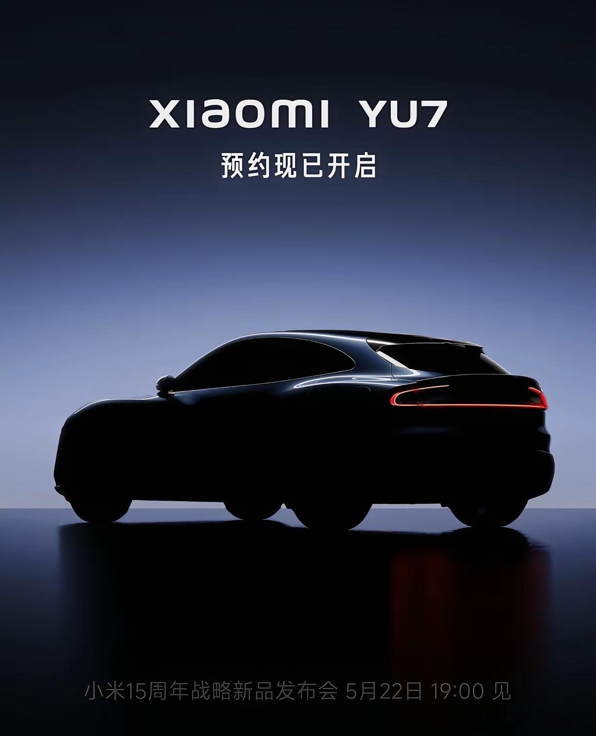 小米第二款车型YU7将在5月22日正式发布，预计在6月1日正式开始交付。小米YU