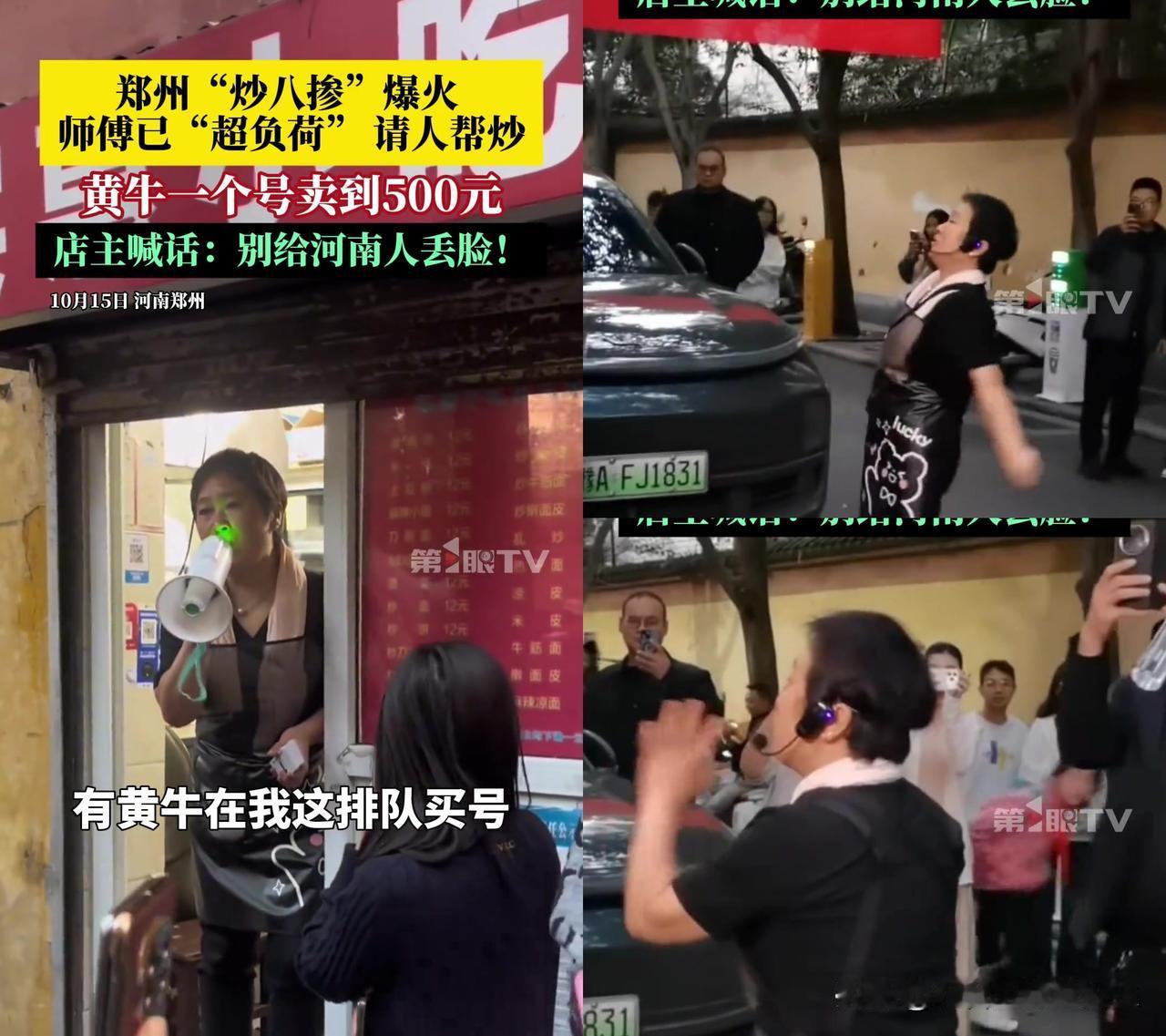 郑州街头12块的炒八掺，居然有人花500块买排队号？师傅手都颠酸了，原本想守小