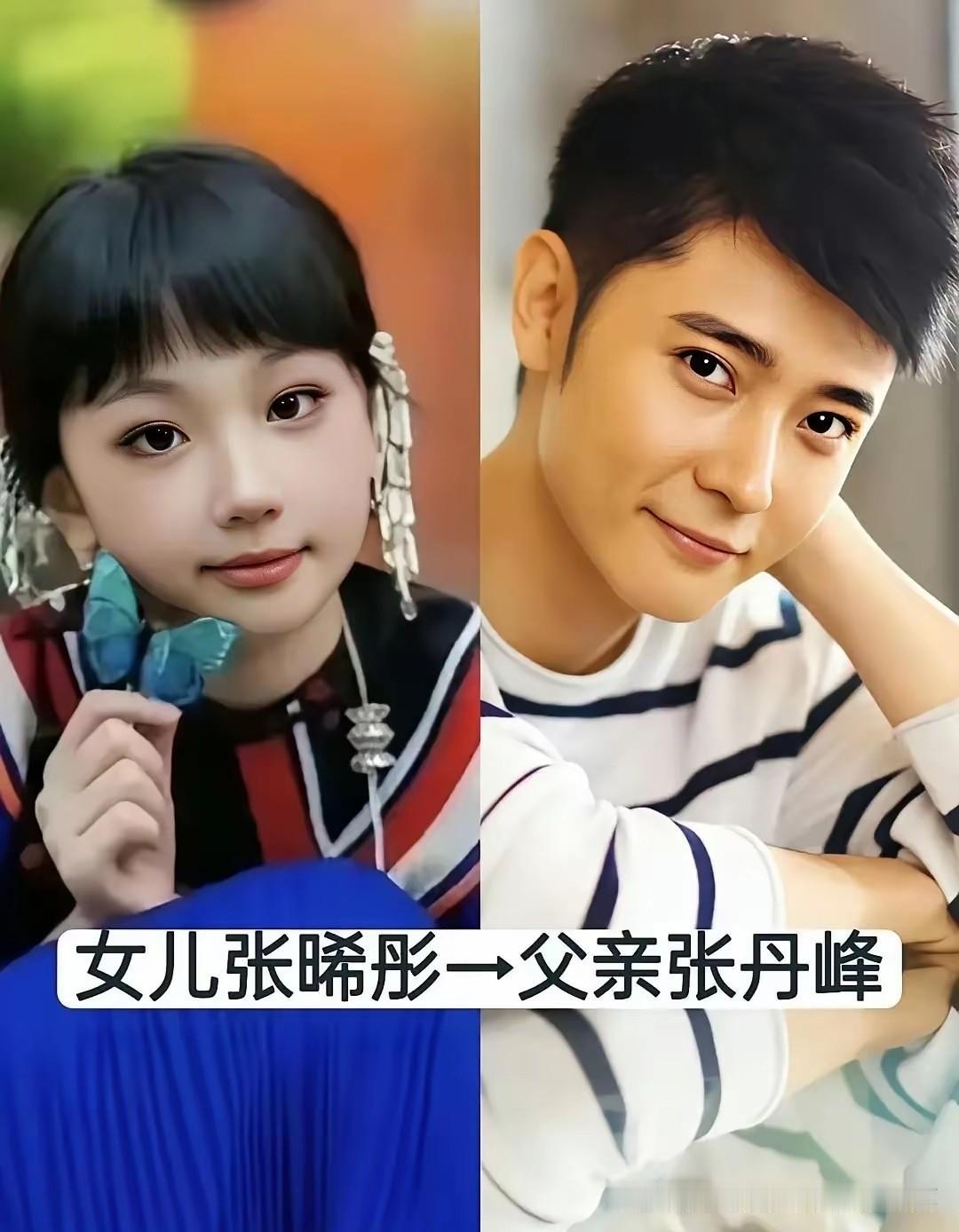 1.张丹峰&张晞彤，灵动可爱2.贾乃亮&甜馨，古灵精怪3.陆毅&