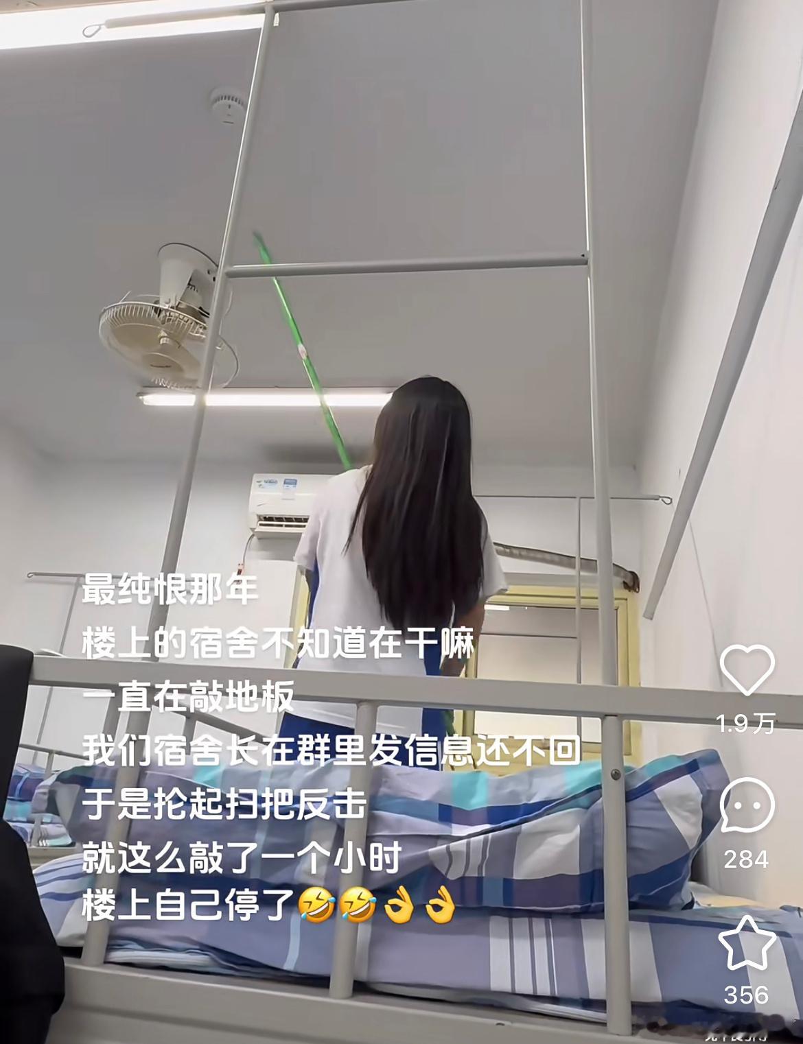 上大学最纯恨那年：​​​
