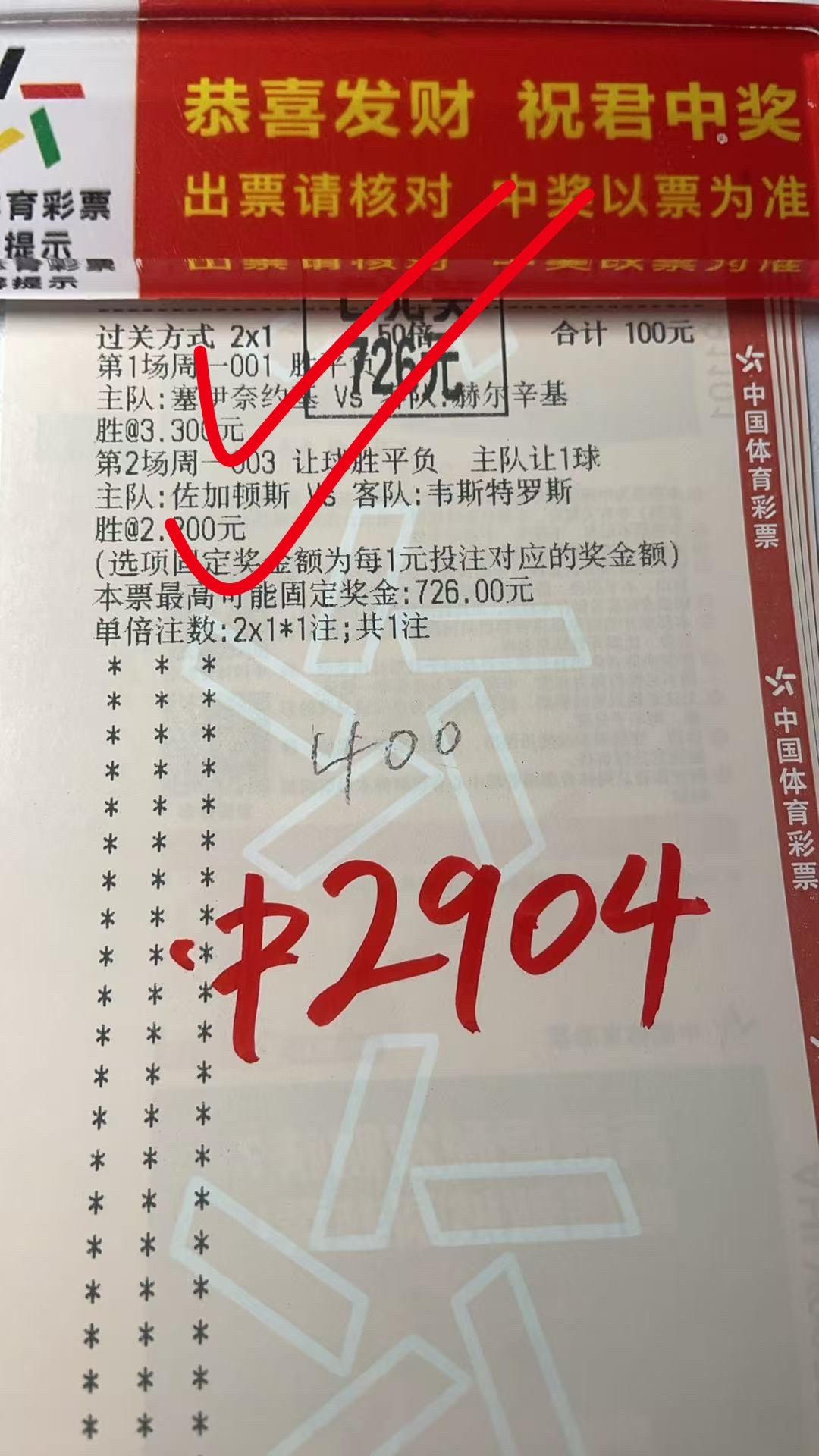 恭喜🎉🎉🎉陈师傅成功拿下