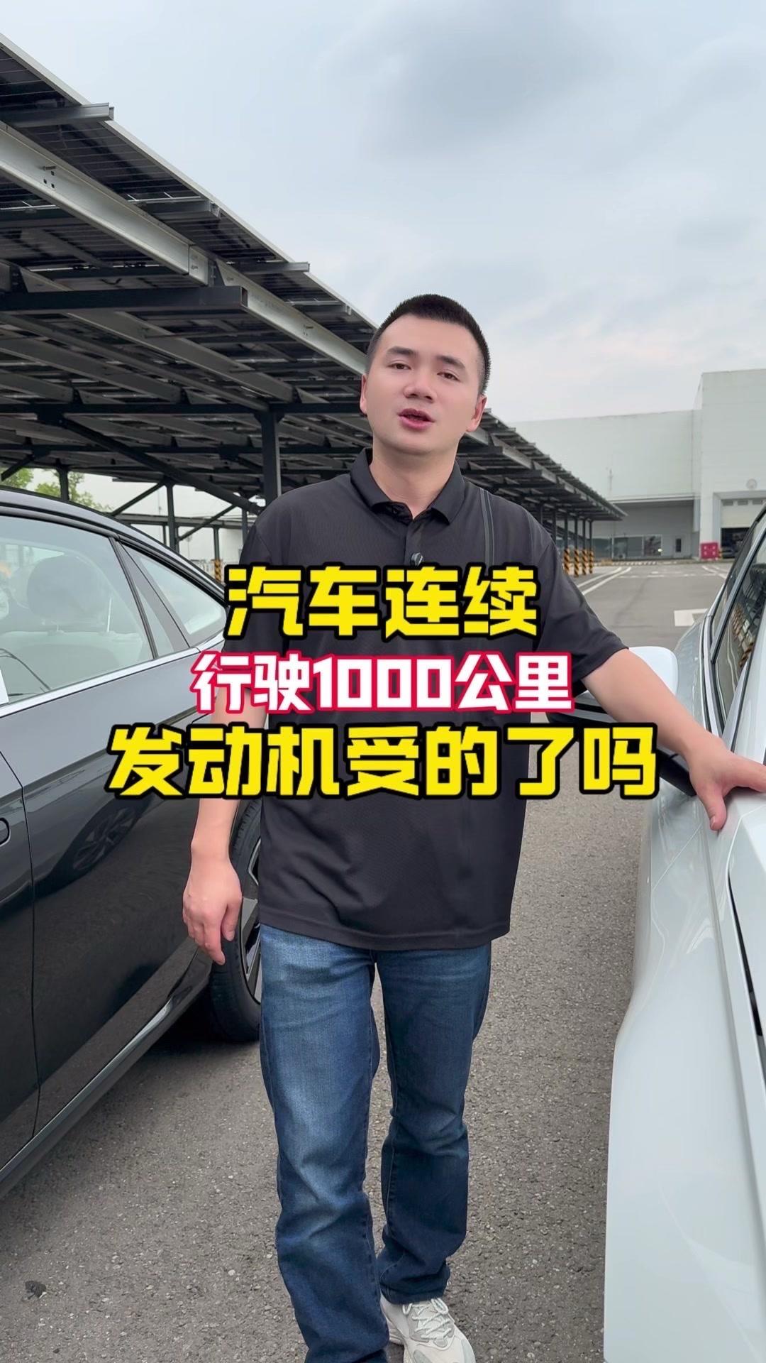 🚗高速跑1000公里，发动机真的会坏吗？很多人跑完高速会觉得前盖滚烫，就忍