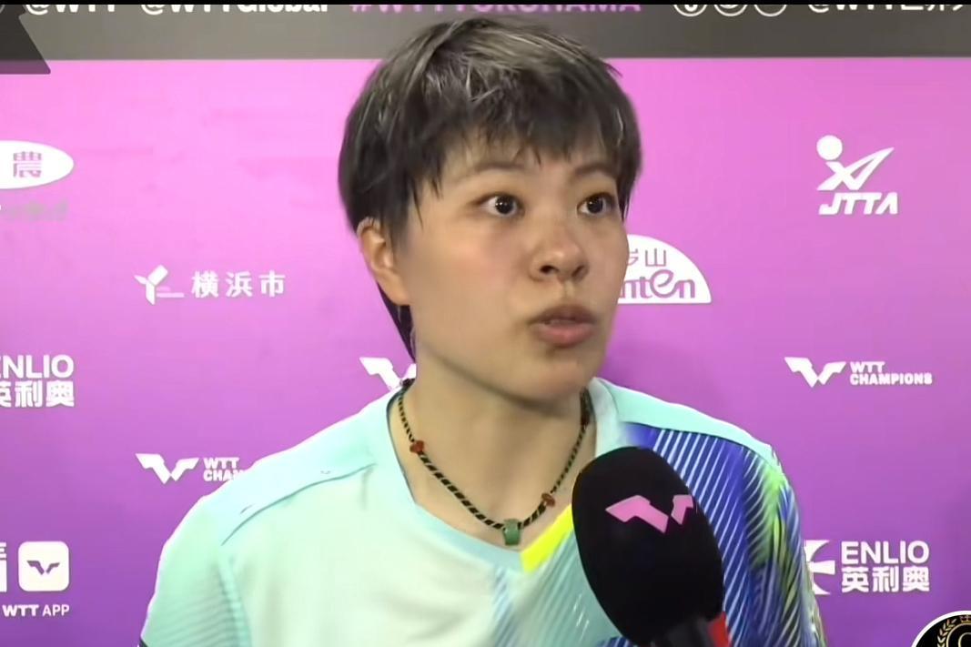 王艺迪3：1战胜伊藤美诚，接受采访时这样说道：伊藤美诚我们是老对手了，她的实力真