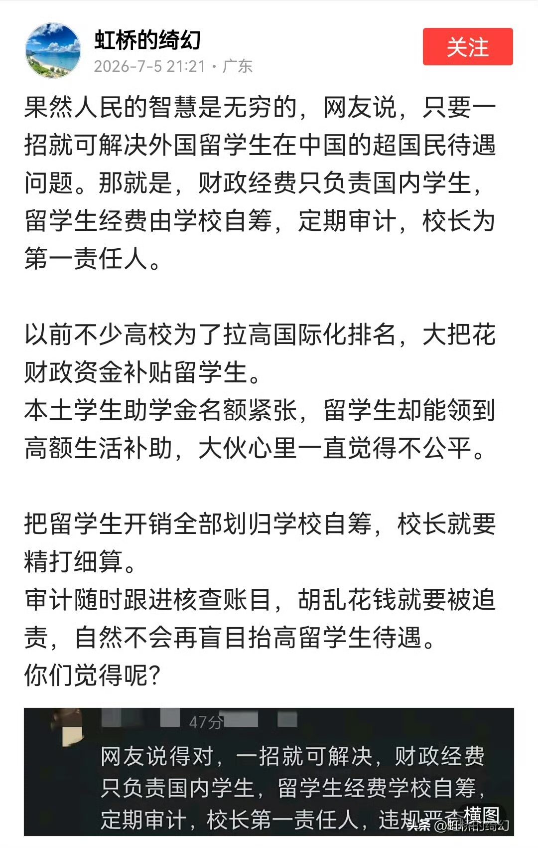 人民的智慧是无穷的
