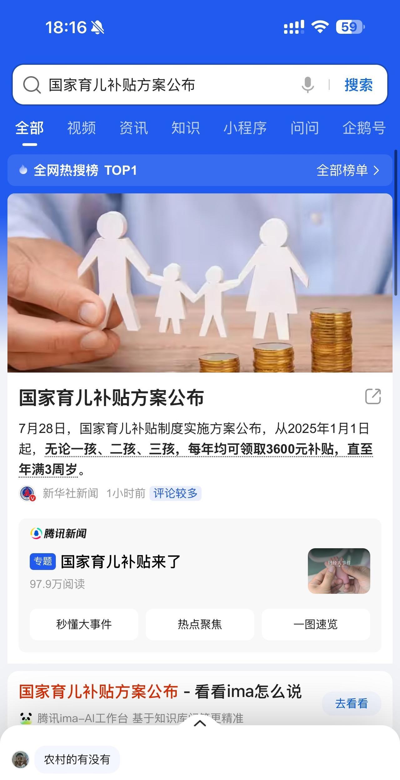 这事影响最大的不是屏幕前玩手机的各位，对于大家来说这点钱只是一个添头，影响最大的