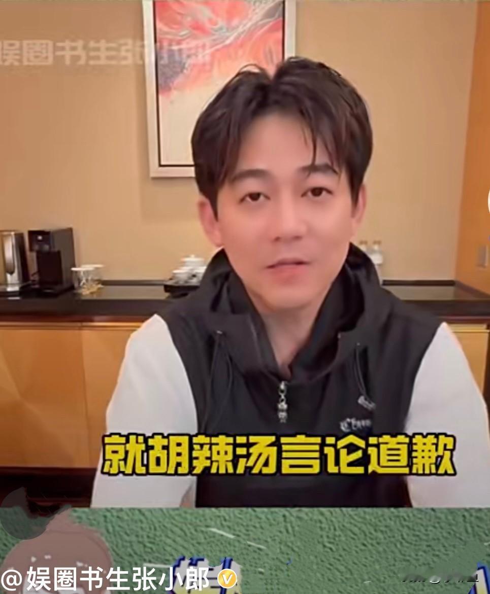 一波未平一波又起苏醒道歉了，不是因为他大湾区演唱跑调，也不是因为四个人